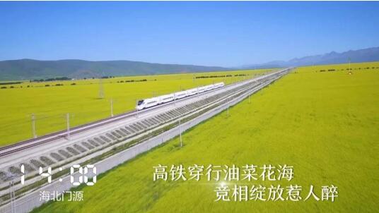 一天24小时，青海在发生什么