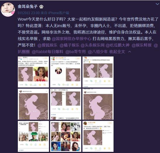 马蓉用这种方式辟谣怀孕传闻：无ins账号 未怀孕 非圈内人士