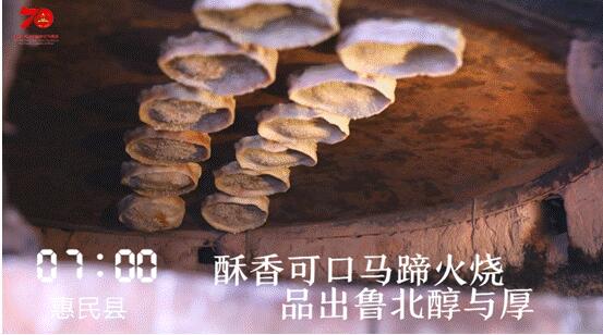 1天24小时,滨州在发生什么……