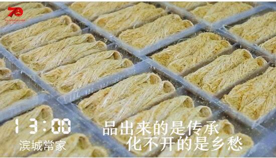 1天24小时,滨州在发生什么……