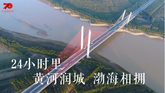 1天24小时,滨州在发生什么……