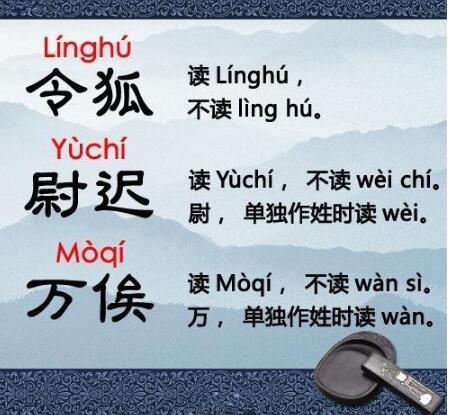 你身边有姓啜的吗？全国仅有5千人的姓氏 啜姓人自称明建文帝后裔