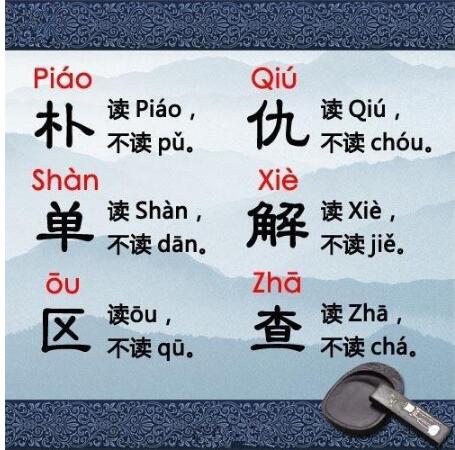 你身边有姓啜的吗？全国仅有5千人的姓氏 啜姓人自称明建文帝后裔
