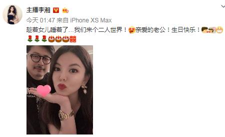 李湘为王岳伦庆生 她的一身装扮亮了 网友l：真是大写的“壕”字啊！
