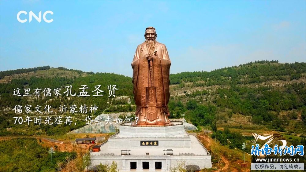 《我爱你,中国》——山东