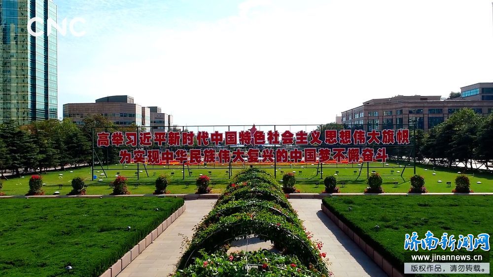 《我爱你,中国》——山东