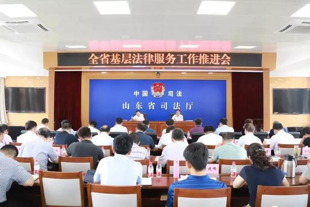 新中国成立70周年山东司法行政事业发展成就