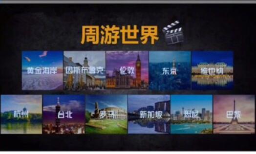 2020年要来了！周杰伦新综艺定档 周游记明年定档浙江卫视