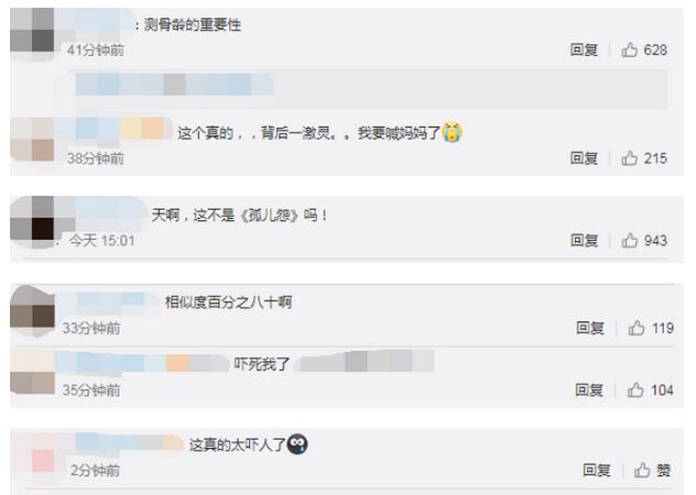 真相细思极恐！现实版孤儿怨上演 成年女子伪装孩童被收养