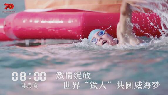 1天24小时,威海在发生什么……