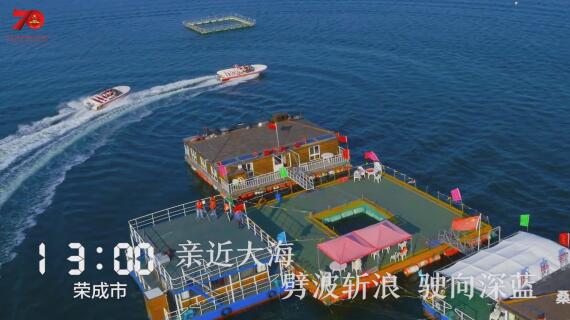 1天24小时,威海在发生什么……