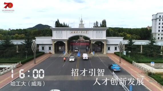 1天24小时,威海在发生什么……