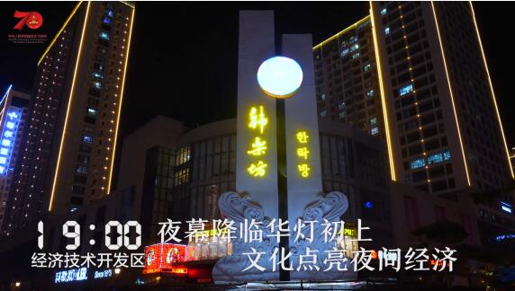 1天24小时,威海在发生什么……