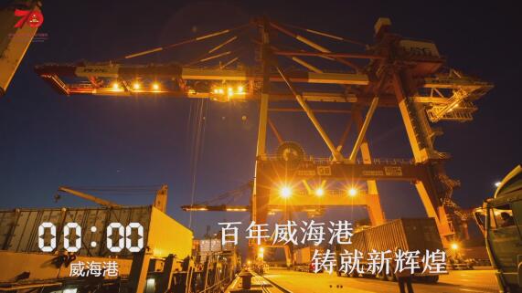 1天24小时,威海在发生什么……