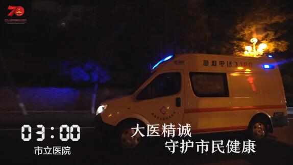 1天24小时,威海在发生什么……