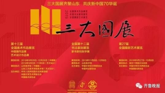 这个70岁的全国美展,终于在济南开幕了!最新现场图超好看啊!