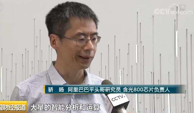 阿里第一颗自研芯片含光800发布 阿里芯片究竟为什么叫AI芯片