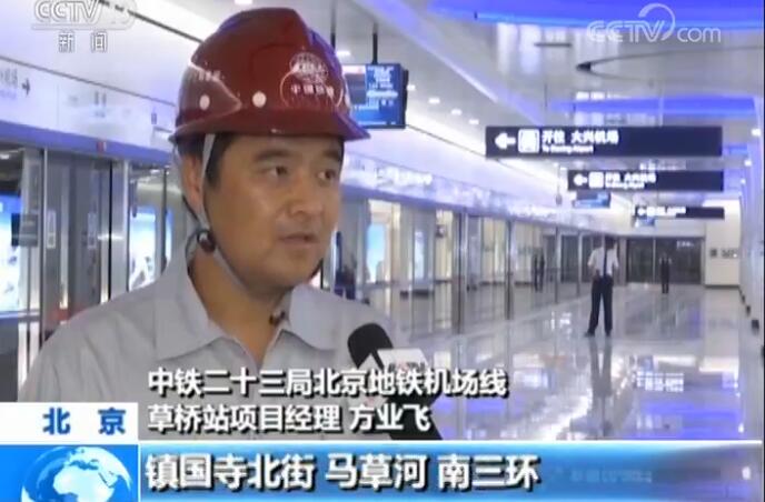 跨越百年！北京大兴机场投运 中国首座机场北京南苑机场关闭（图）