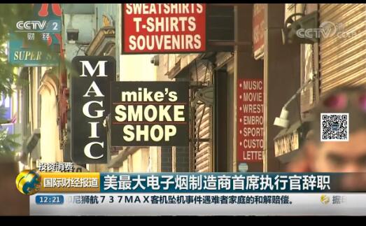 电子烟遭禁售！美国电子烟巨头Juul CEO辞职 产品遭到调查