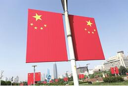 泉城尽飘中国红