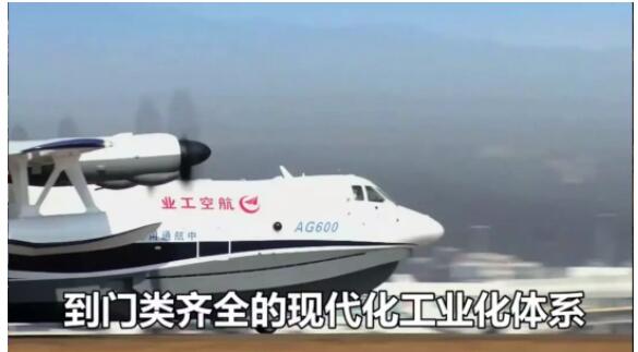 【微视频】《中国工业一分钟》