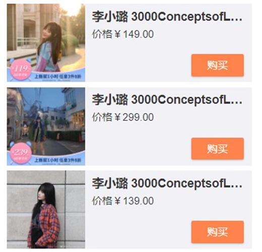 李小璐网店营业额 身为独立设计师不遗余力宣传自己的品牌