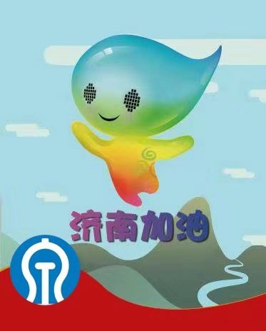 “泉娃”助力济南地铁“泉速”奋进 成泉城新晋时髦打卡地