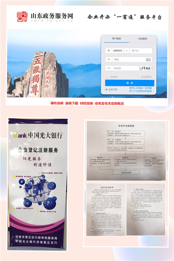 章丘首家非驻厅政银合作网点上线