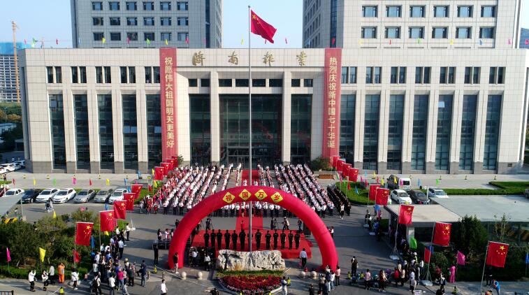 敬礼五星红旗 共庆祖国华诞 济南报业大厦广场举行升旗仪式