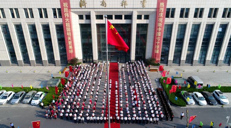 敬礼五星红旗 共庆祖国华诞 济南报业大厦广场举行升旗仪式