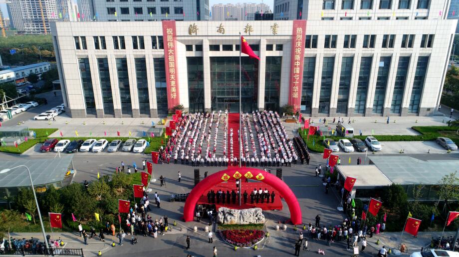 敬礼五星红旗 共庆祖国华诞 济南报业大厦广场举行升旗仪式