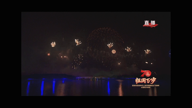 深圳湾夜空上演超燃大片！16万发礼花赞美“祖国万岁”