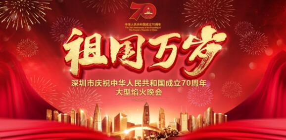 深圳湾夜空上演超燃大片！16万发礼花赞美“祖国万岁”