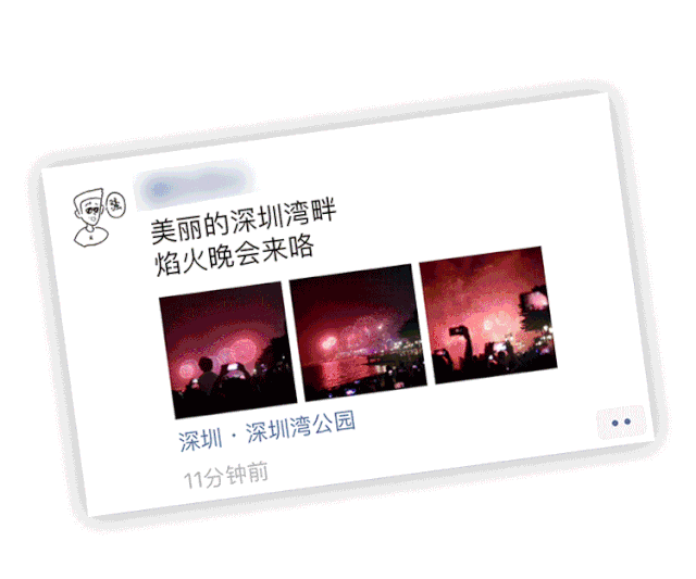 深圳湾夜空上演超燃大片！16万发礼花赞美“祖国万岁”