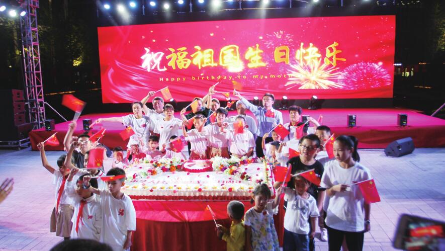 30名“国庆”集体为新中国庆生