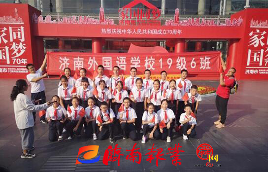 【家国同梦70年】深情告白祖国母亲 济南外国语学校学生参观济南发展成就展