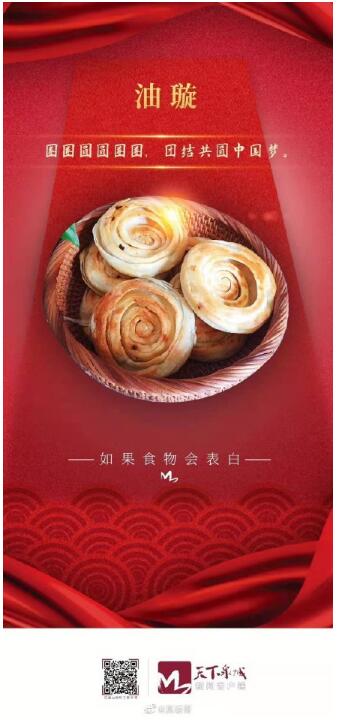 【晒晒美好山东】如果食物会表白，山东美食在召唤！