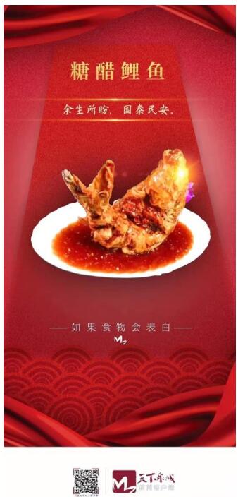 【晒晒美好山东】如果食物会表白，山东美食在召唤！