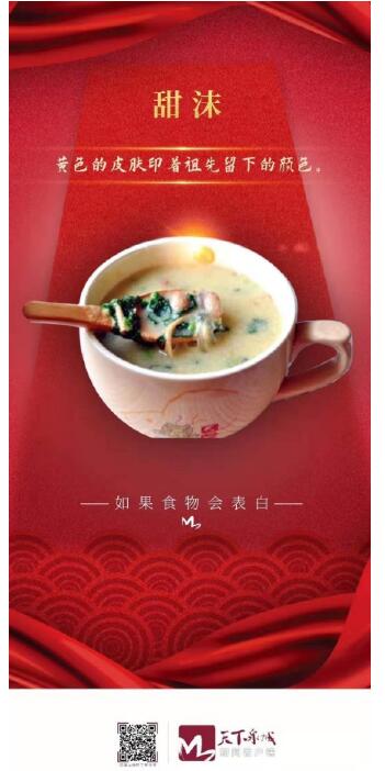 【晒晒美好山东】如果食物会表白，山东美食在召唤！