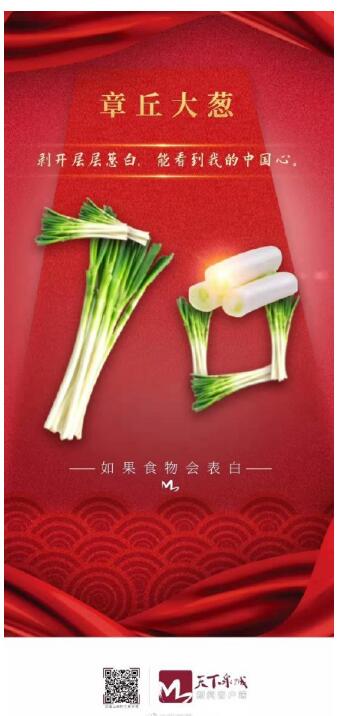 【晒晒美好山东】如果食物会表白，山东美食在召唤！