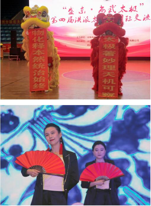 武术名家齐聚济南，第四届洪派太极拳国际交流大赛成功举行