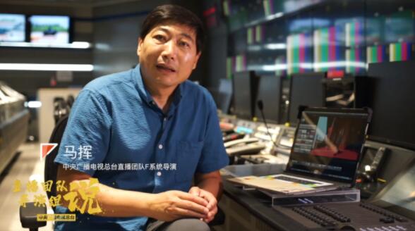 国庆大阅兵F系统导演马挥:镜头里好东西太多了!