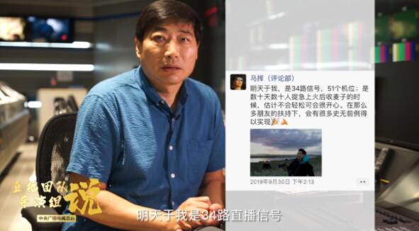 国庆大阅兵F系统导演马挥:镜头里好东西太多了!