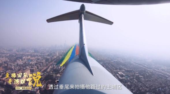 国庆大阅兵F系统导演马挥:镜头里好东西太多了!