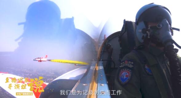 国庆大阅兵F系统导演马挥:镜头里好东西太多了!