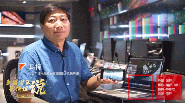 国庆大阅兵F系统导演马挥:镜头里好东西太多了!