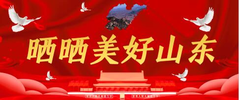 #晒晒美好山东#颜值“爆表”,朋友圈里“花式”晒蓝天