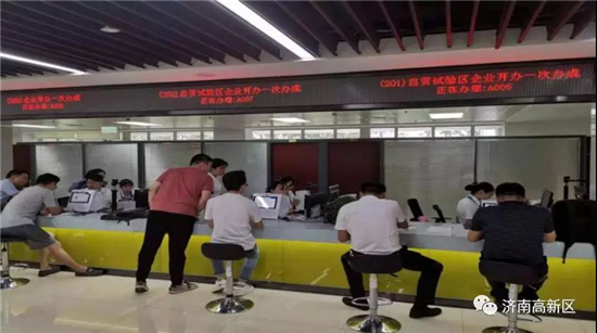 以改革创新驱动自贸试验区高质量发展