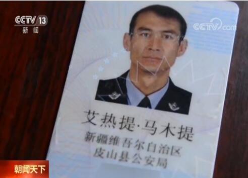 【“人民英雄”国家荣誉称号获得者】艾热提·马木提:用生命保卫家园