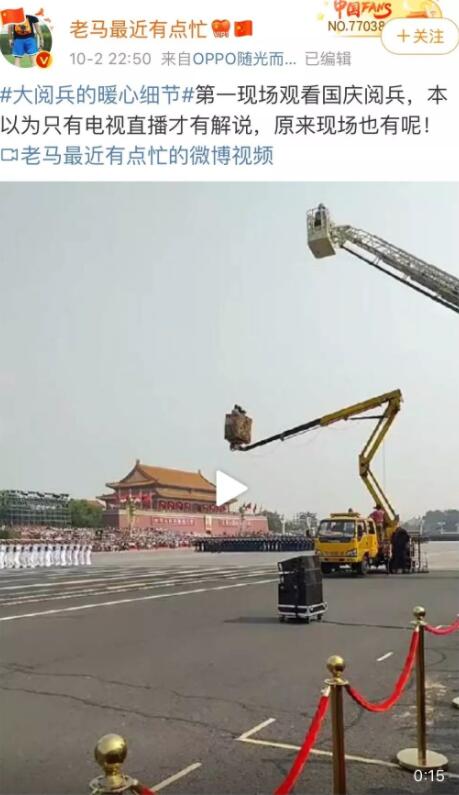 闻声不见人的总台解说员：国庆直播“隐身人”